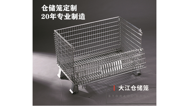 倉儲籠定做 20年源頭廠家生產(chǎn)制造