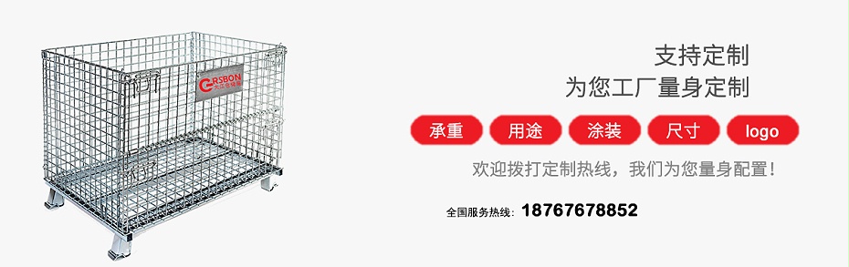 倉(cāng)儲(chǔ)籠定制-大江倉(cāng)儲(chǔ)籠