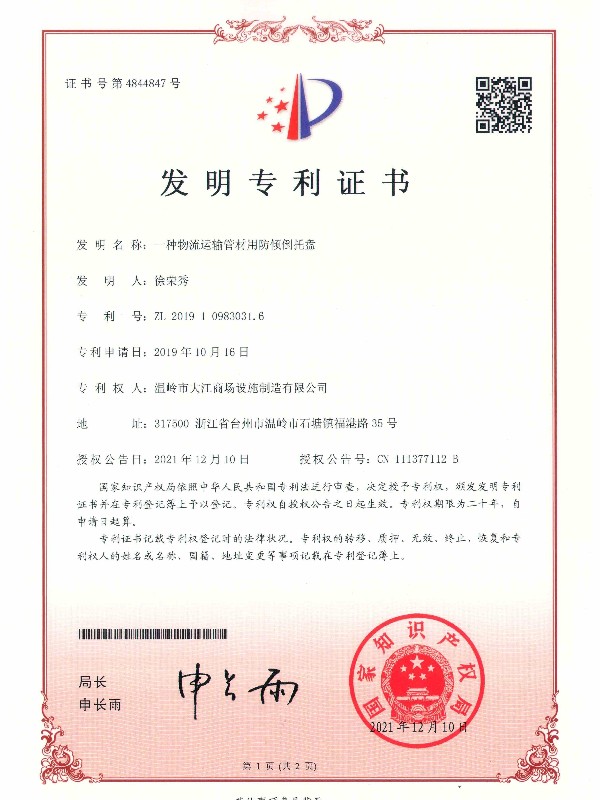 一種物流運(yùn)輸管材用防傾倒托盤-大江倉(cāng)儲(chǔ)籠