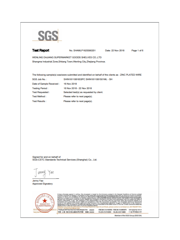 歐盟ROHS檢測(cè)報(bào)告-大江倉(cāng)儲(chǔ)籠