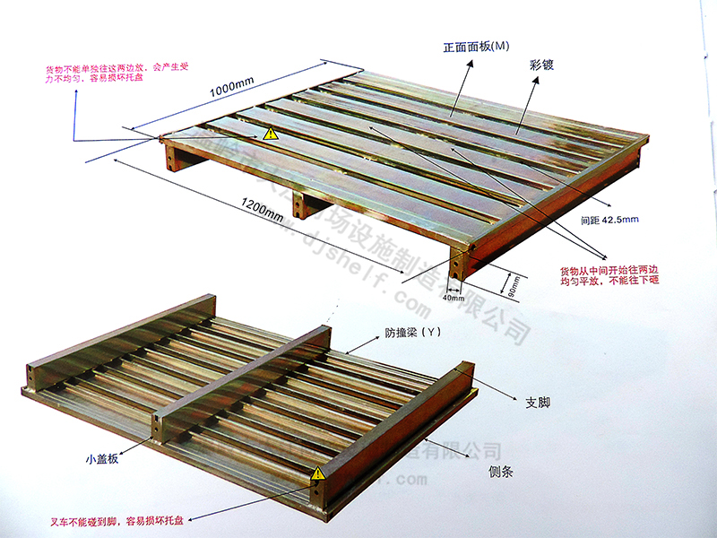 彩鍍鐵托盤-大江倉(cāng)儲(chǔ)籠